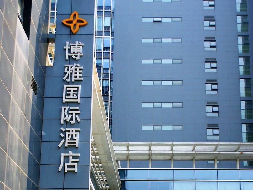 Boya Hotel 北京 エクステリア 写真