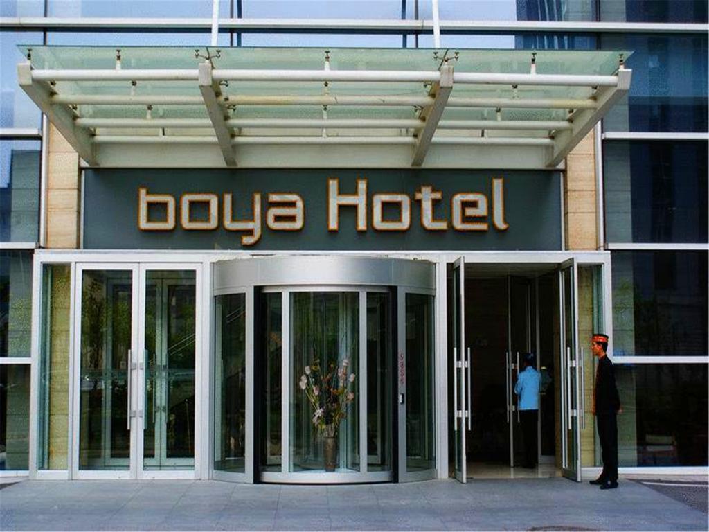 Boya Hotel 北京 エクステリア 写真
